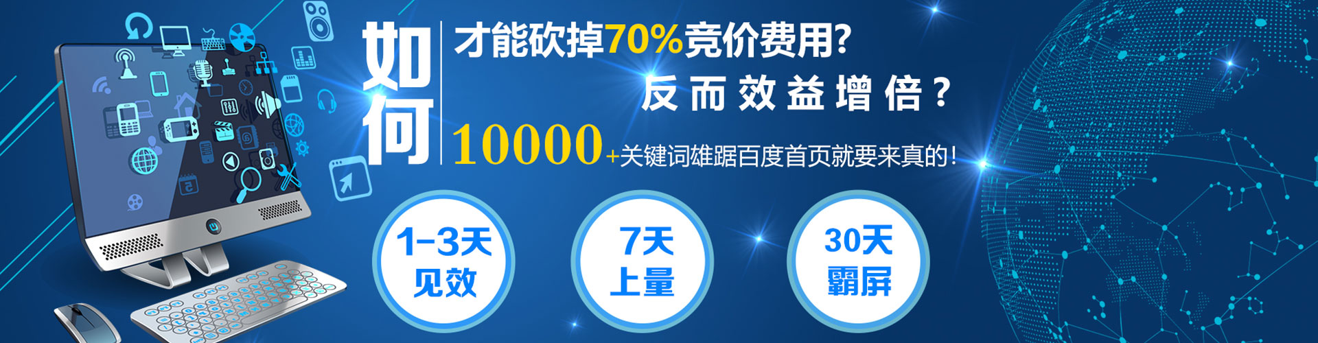 江津百度竞价托管